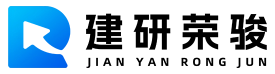 建研荣骏