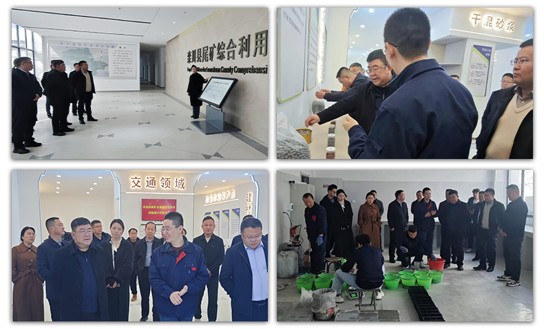 参观栾川县尾矿综合利用实验基地.jpg 参观栾川县尾矿综合利用实验基地.jpg