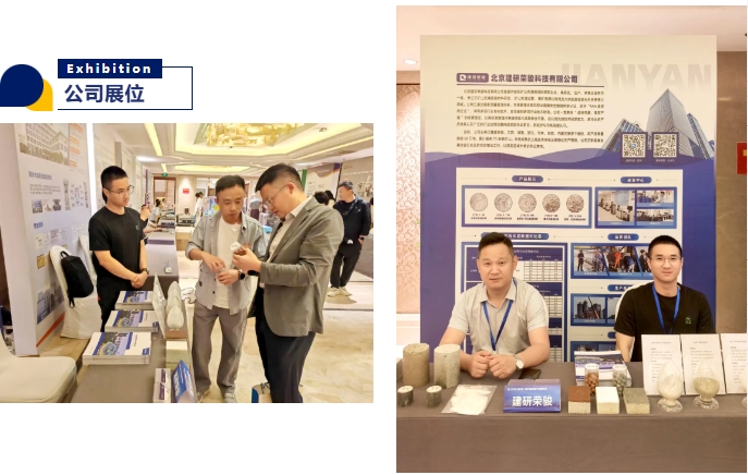 展位照片.png