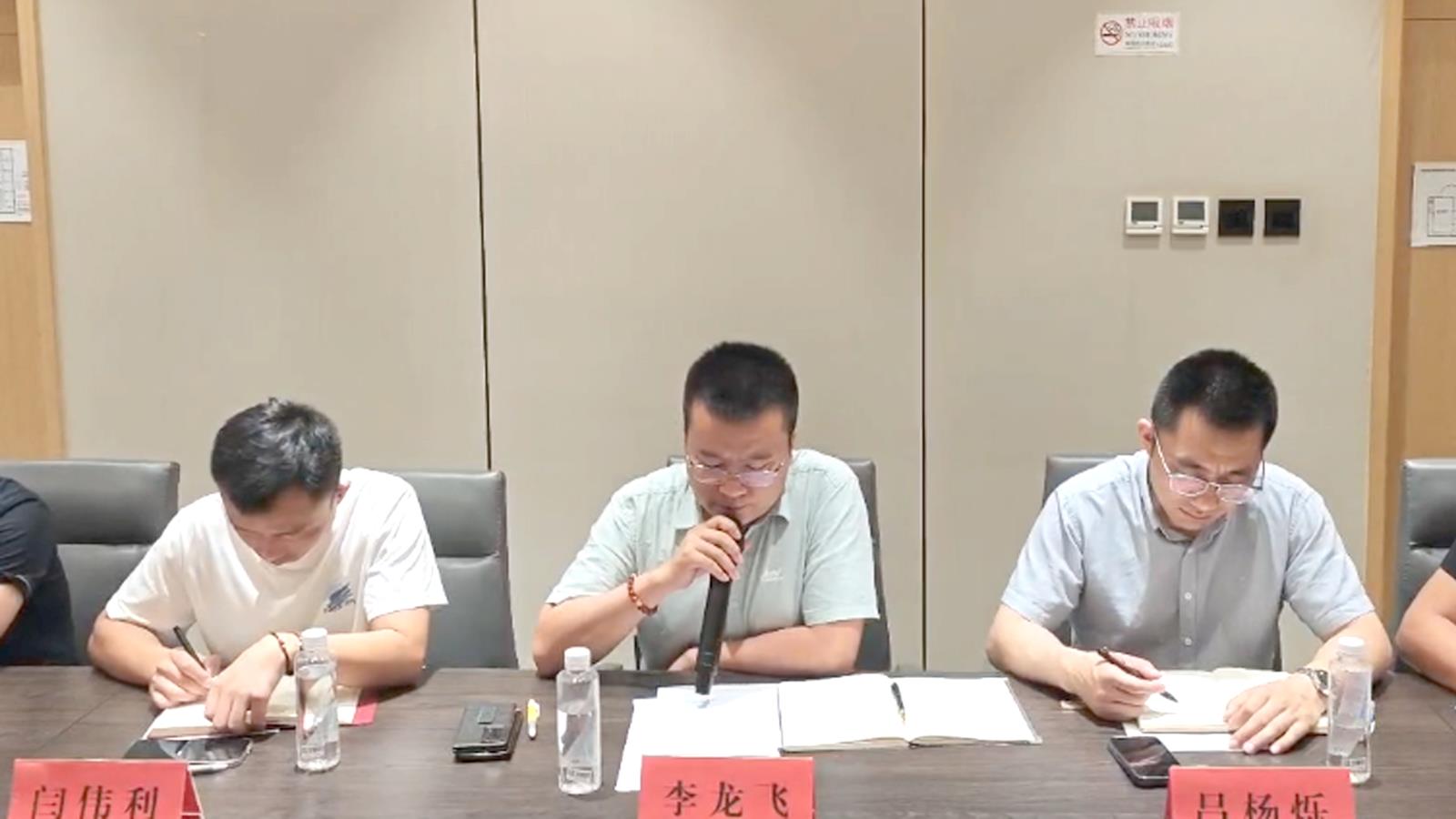 建研荣骏战略咨询项目启动会