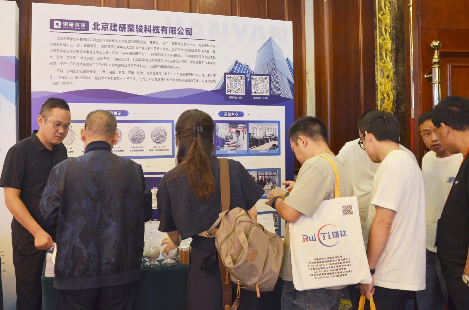 建研荣骏参展第九届矿山充填采矿及绿色矿山建设技术交流会