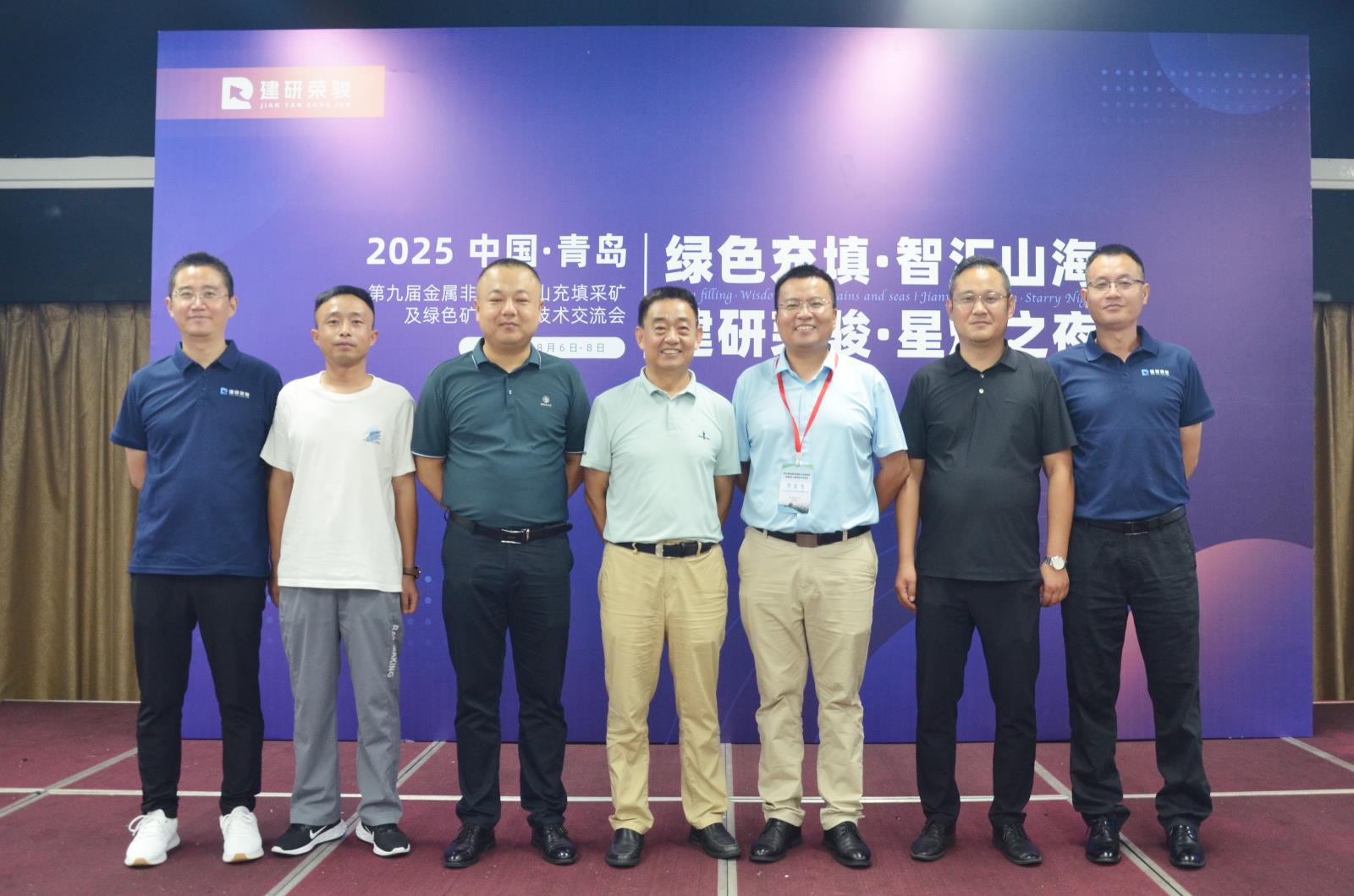 建研荣骏参展第九届矿山充填采矿及绿色矿山建设技术交流会 建研荣骏参展第九届矿山充填采矿及绿色矿山建设技术交流会