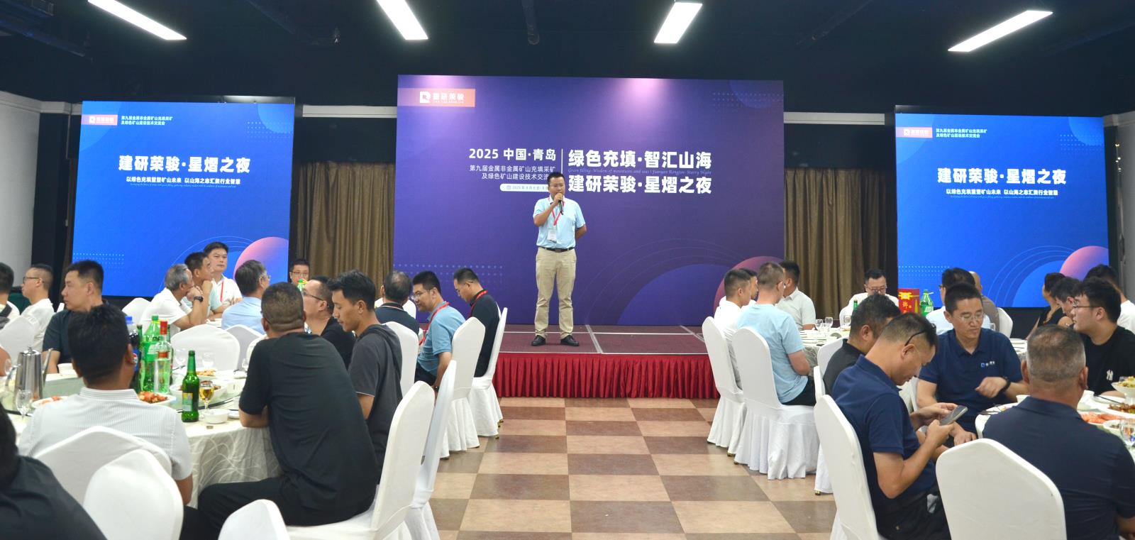 建研荣骏参展第九届矿山充填采矿及绿色矿山建设技术交流会