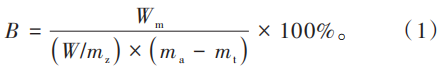 泌水率 B的计算式