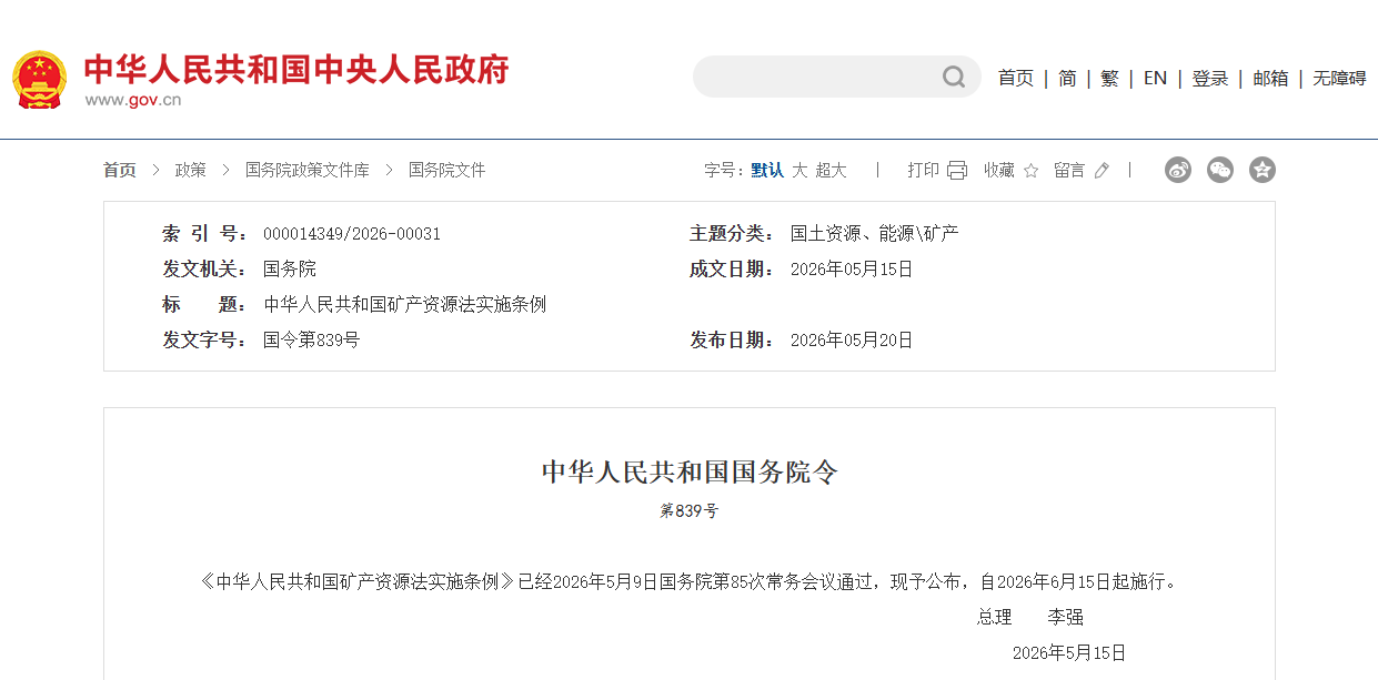 ScreenShot_2026-05-28_145857_234.png