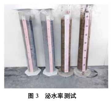 泌水率测试 泌水率测试