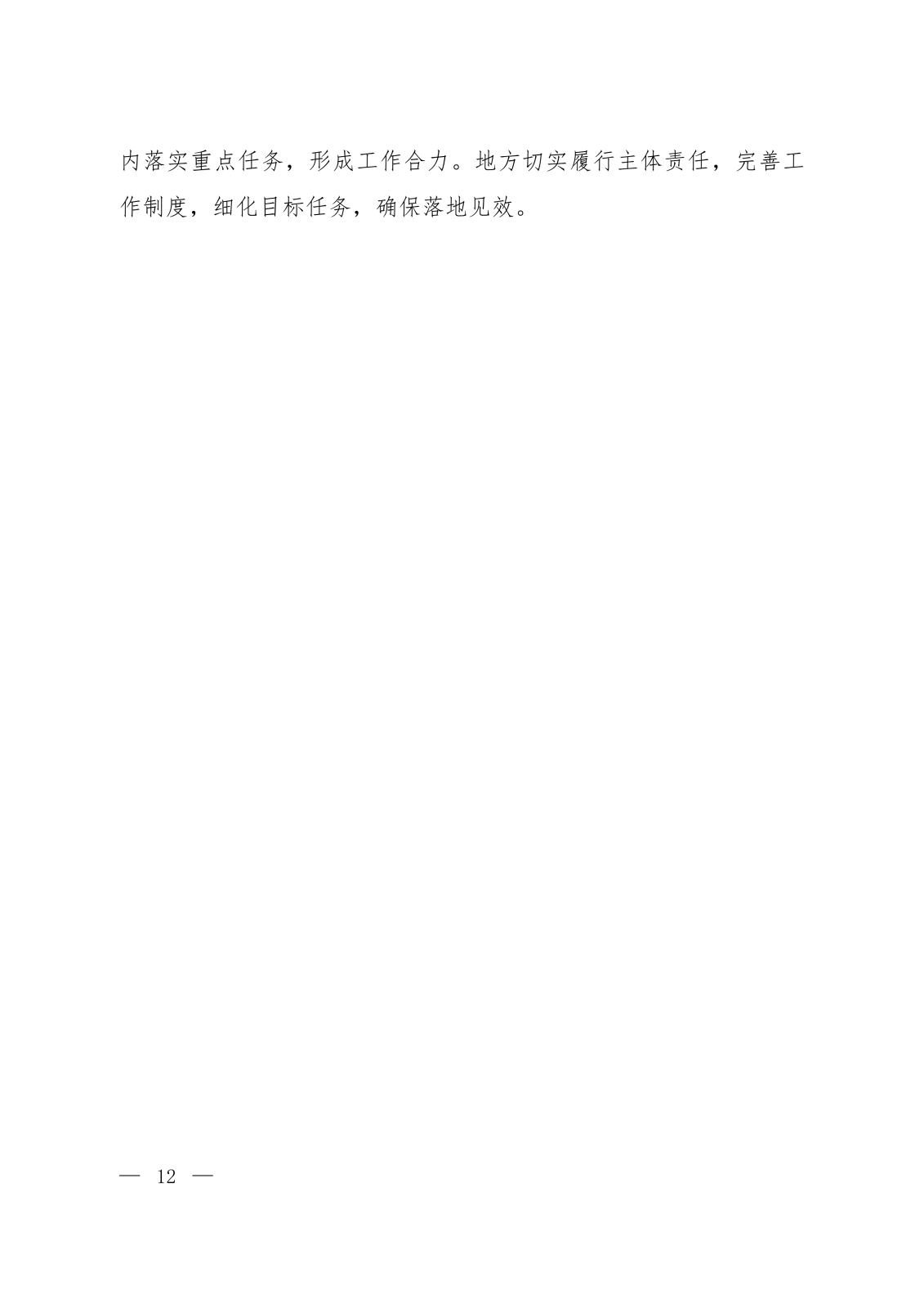 《固体废物污染防治“十五五”规划》 《固体废物污染防治“十五五”规划》